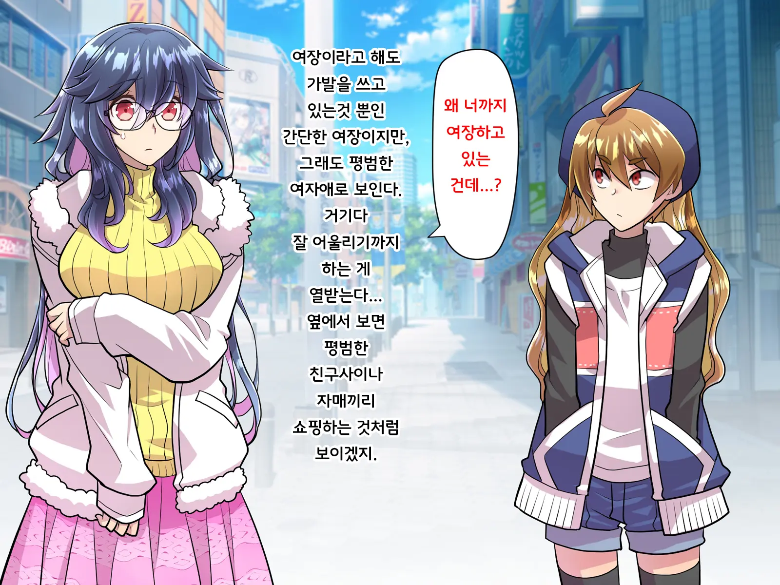 Noroi De Nyotaika Shita Megane De Noppona Ore Ga Namaiki Kouhai To H Suru Koto Ni Natta Koto No Tenmatsu | 저주로 여체화해버린 안경에 키다리인 내가 건방진 후배와 H 해버리게 된 사건의 전말